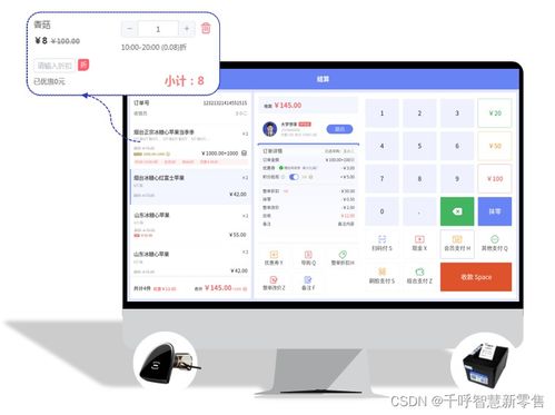 收银系统源码 千呼新零售2.0