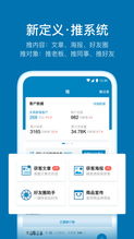 加推安卓版下载 加推app下载 365经典网